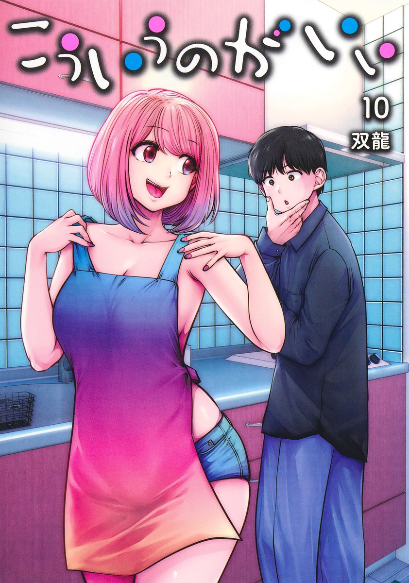 こういうのがいい ⑩